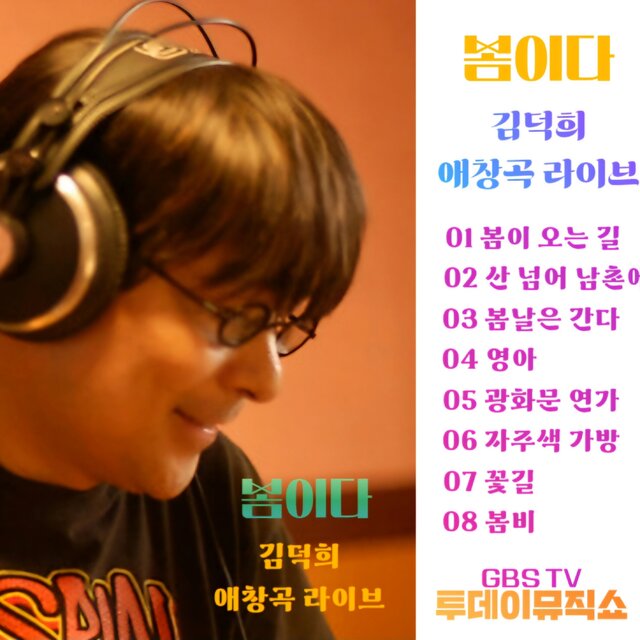 봄이다