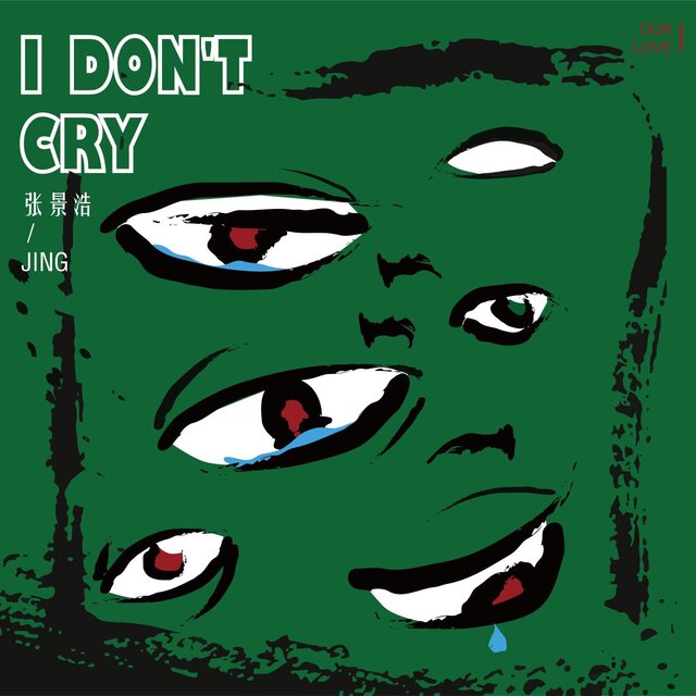 I don't cry (星空版)