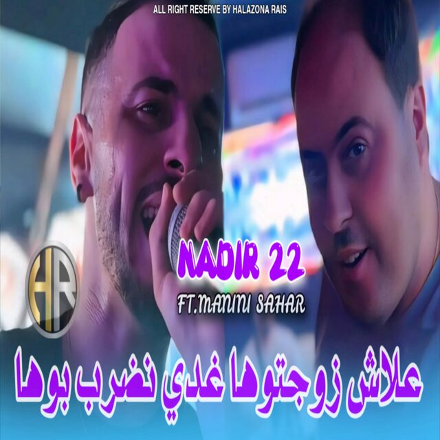 ALACHE ZEWAJTOUHA