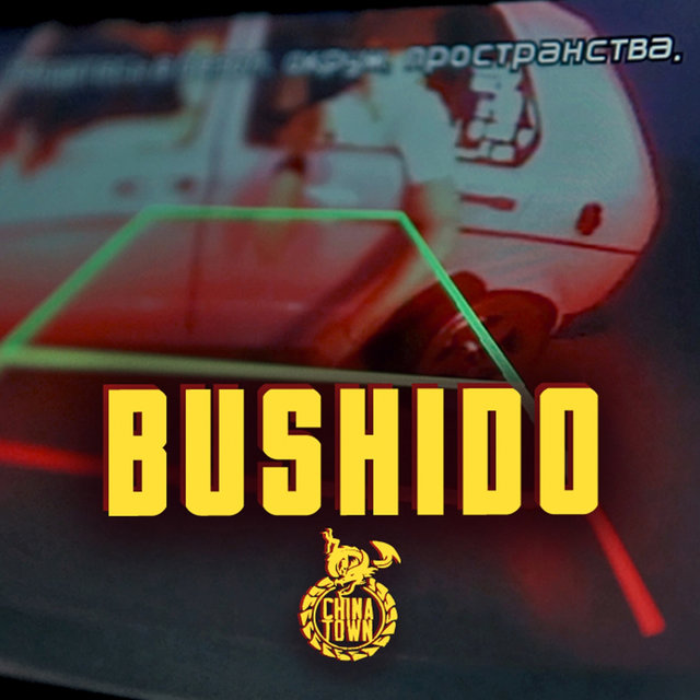 BUSHIDO