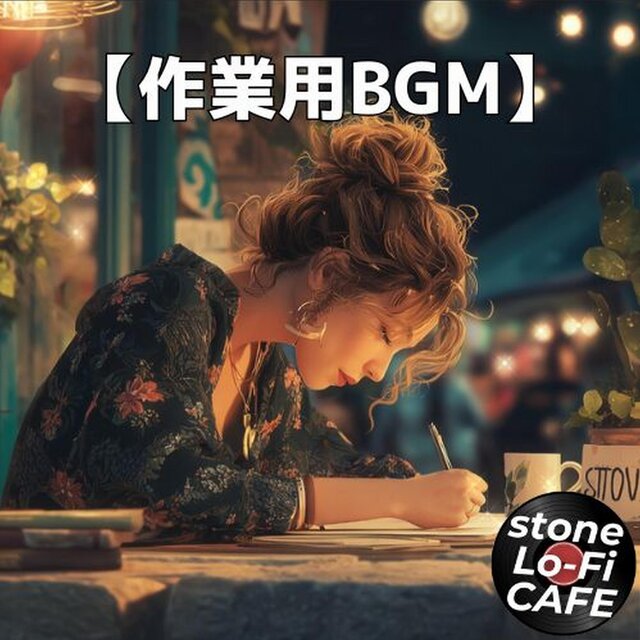 屋上カフェで都会の風を感じる夜｜チルで爽快なLo-Fi作業用BGM　～stone Lo-Fi CAFE Ver.56～