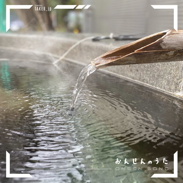ONSEN song
