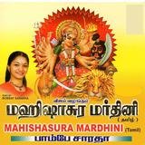 Lakshmi Ashtakam