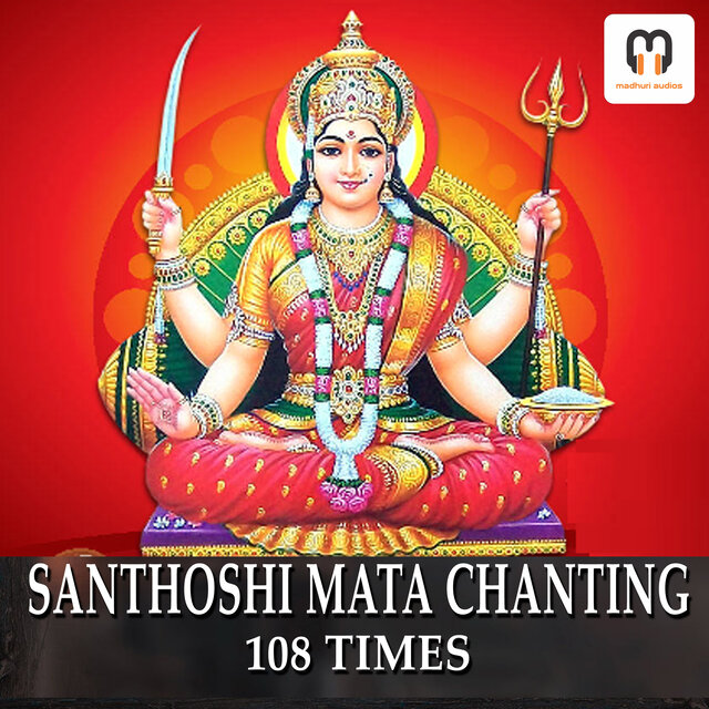 SANTHOSHI MATA CHANTING MANTRA 108 times