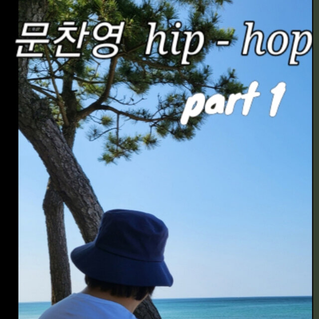 hip-hop Pt. 1