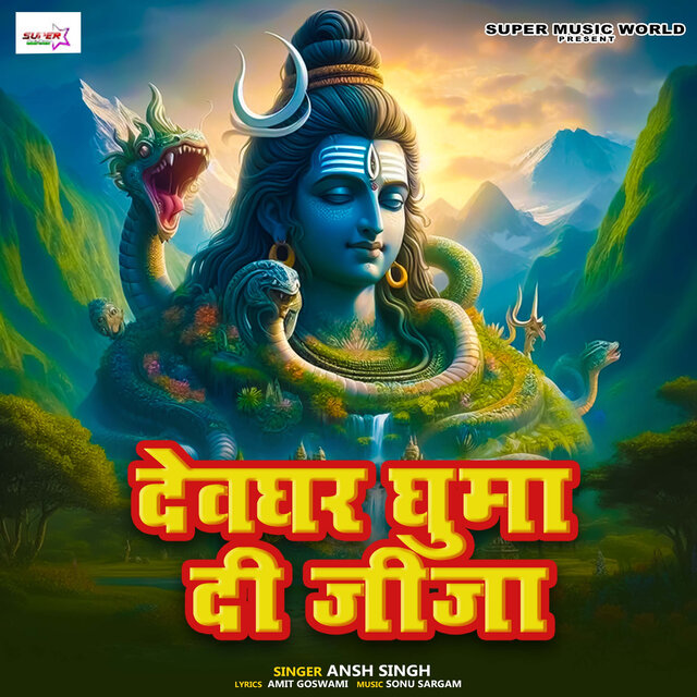 Devghar Ghuma Di Jija