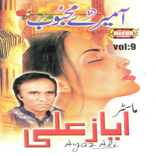 Aa Mere Mehboob, Vol. 9
