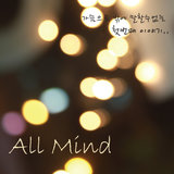 가슴으로 밖에 말할 수 없는... (feat. 유광진)