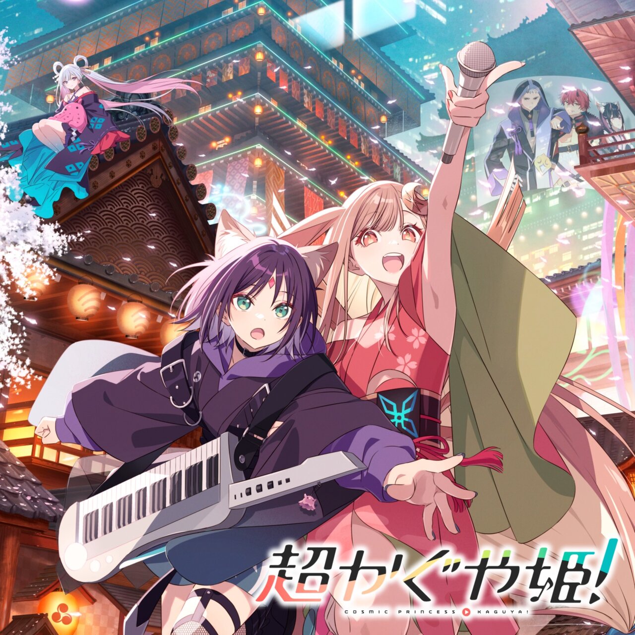 Cosmic Princess Kaguya! / Various Artists - TIDAL