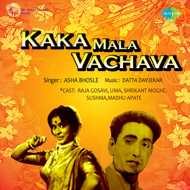 Kaka Mala Vachava (Original Motion Picture Soundtrack)