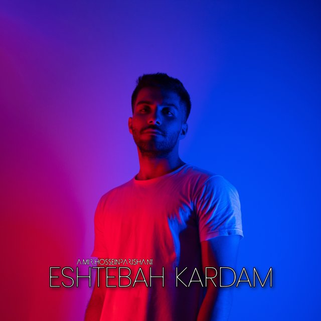 Eshtebah Kardam