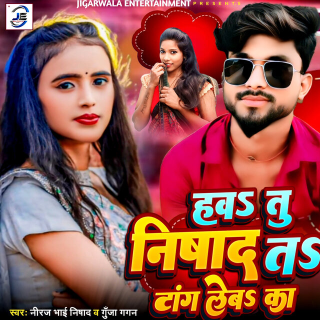 Hawa Tu Nishad Ta Tang Leba Ka