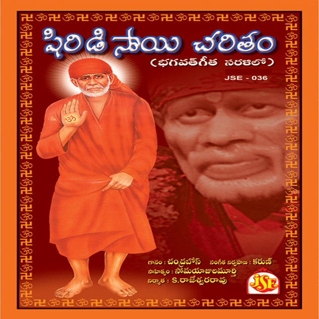 Shiridi Sai Charitham