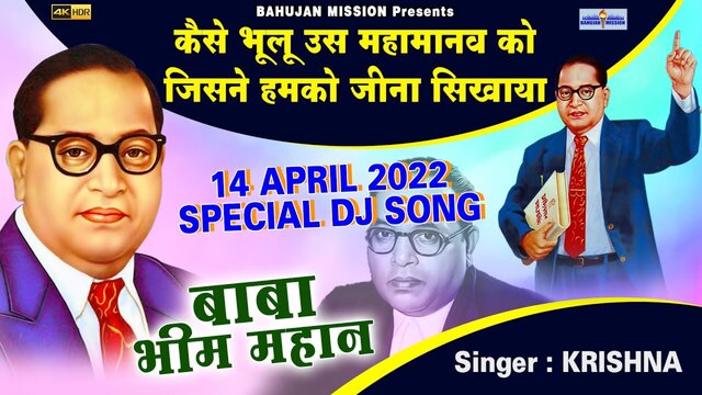 Kaise Bhulu Us Mahamanav Ko Jisne Hamko Jina Sikhaya  - Haryanvi Video Song
