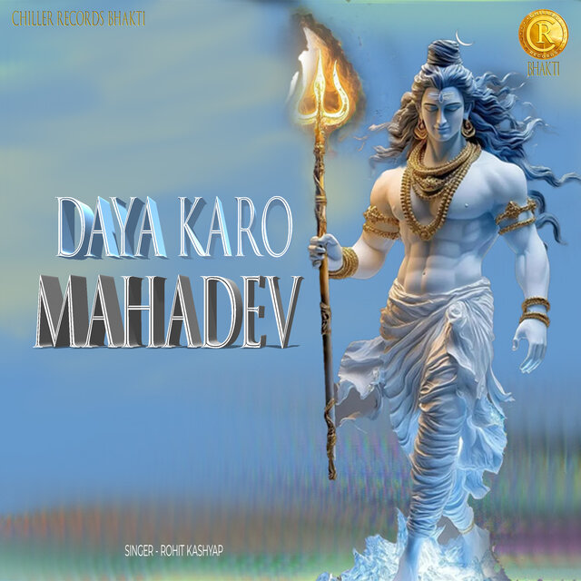 DAYA KARO MAHADEV