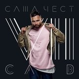 Семь слов
