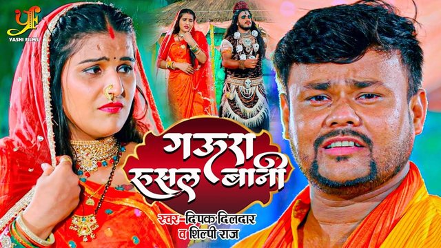 Raate Tu Palang Par Chadke Hilela Raja Ji - Bhojpuri Video Song