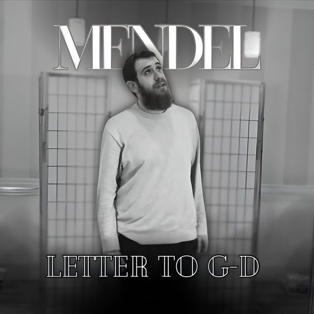 Letter To G-D