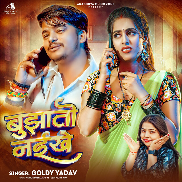 Bujhato Naikhe