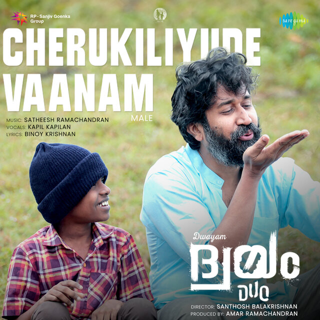 Cherukiliyude Vaanam (Male Vocals) (From 