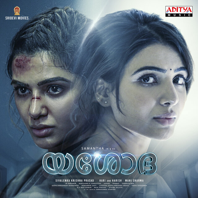 Yashoda (Original Motion Picture Soundtrack)