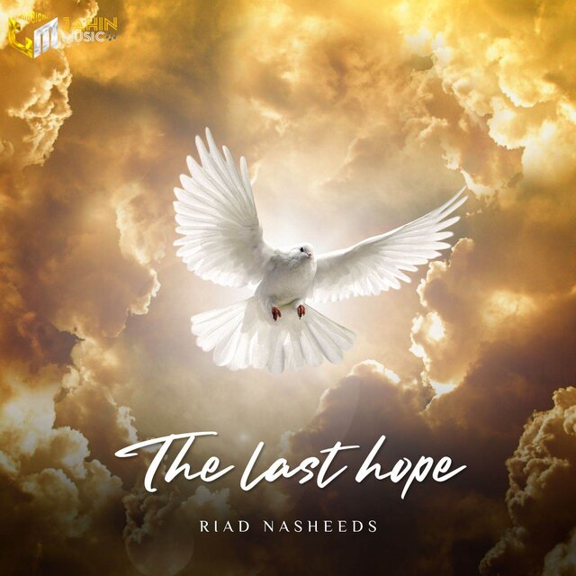 The last hope
