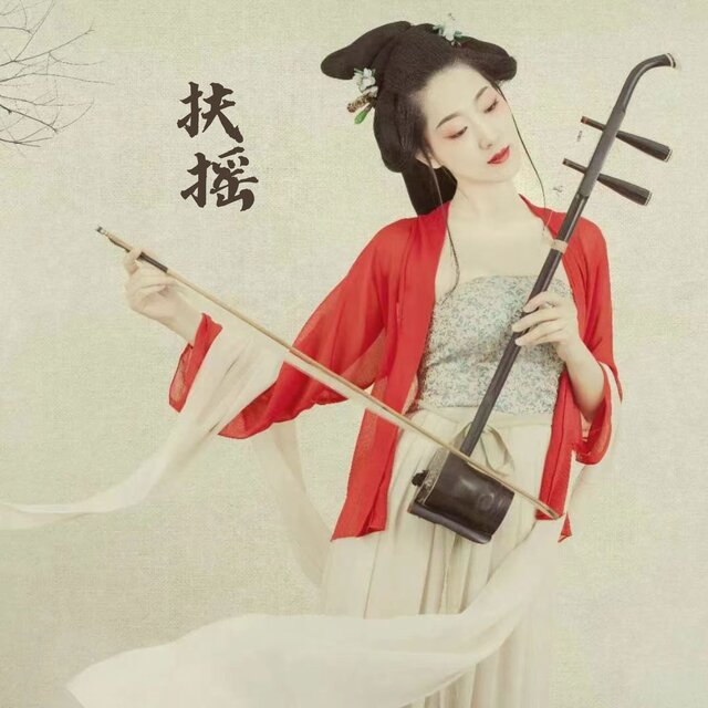 扶摇