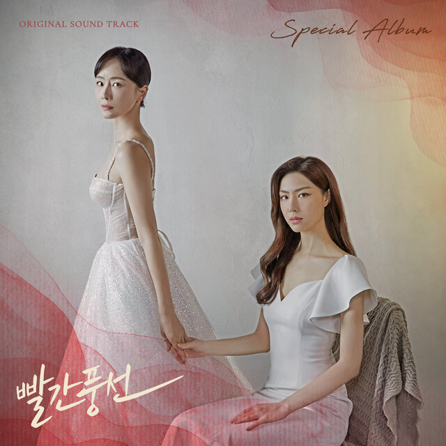 Red Balloon OST SPECIAL