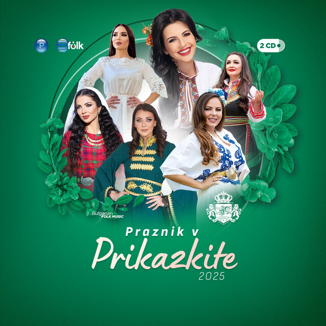 Praznik v Prikazkite 2025