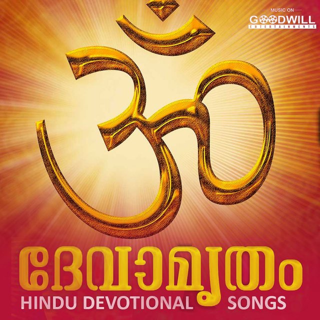 Devamrutham