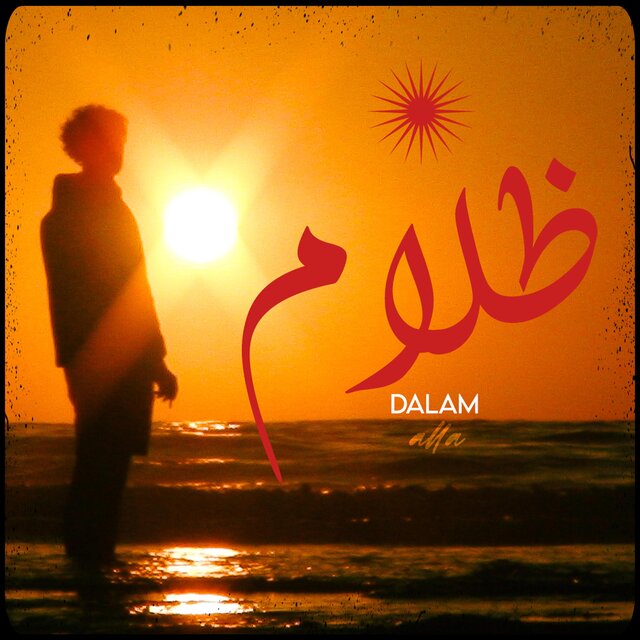 Dalam