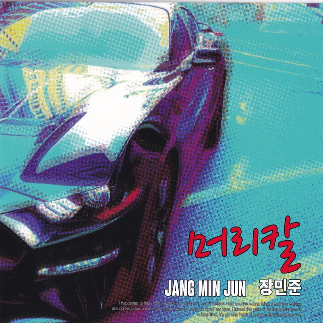 머리칼