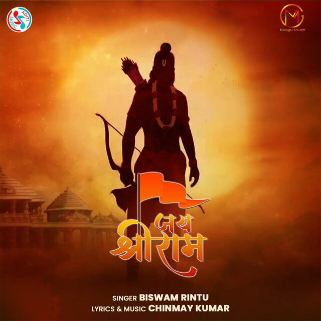 Jai Shree Ram