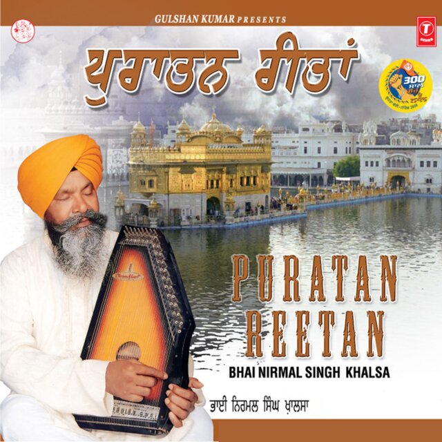 Puratan Reetan