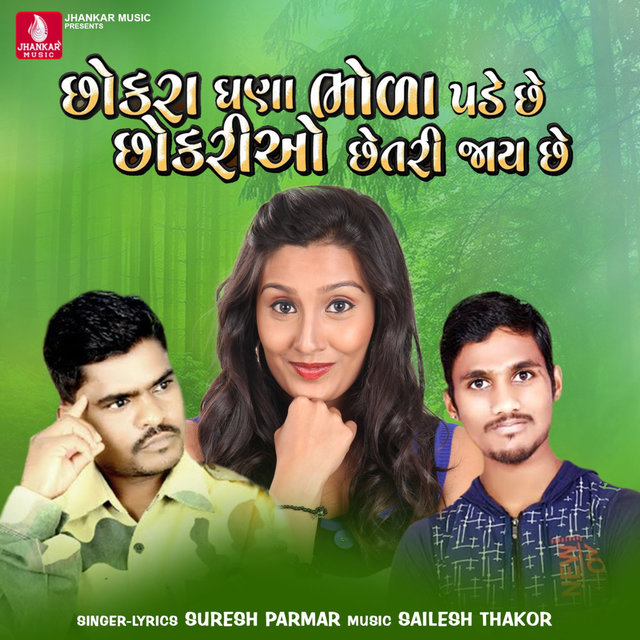 Chhokra Ghana Bhola Pade Chhe Chhokariyo Chhetari Jaay Chh - Single