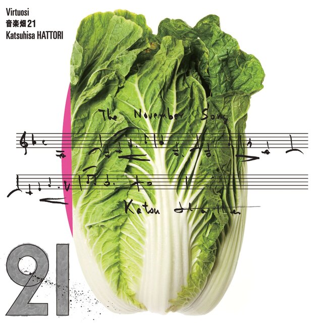 ONGAKUBATAKE 21 -Virtuosi