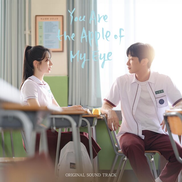 You Are the Apple of My Eye (Original Soundtrack) Special