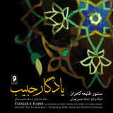 Dastgahe Homayoun, Pt. 2
