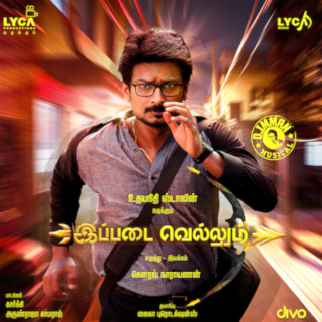Ippadai Vellum (Original Motion Picture Soundtrack)