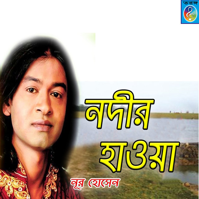 Nodir Hawa
