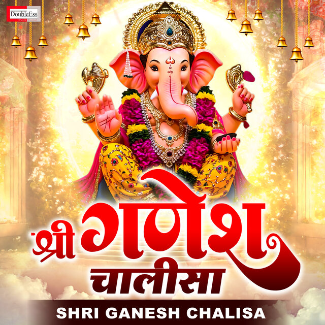 Shri Ganesh Chalisa