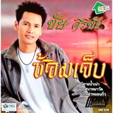 เหล้าขาวเผากาย