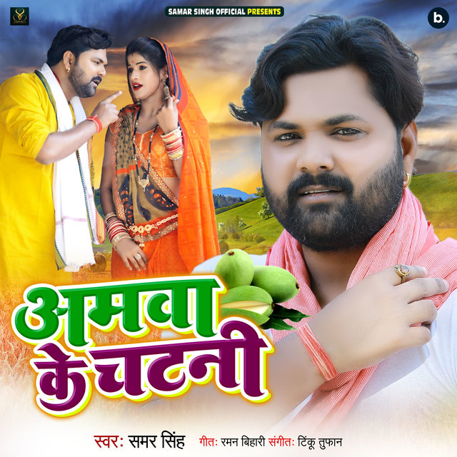 Samar Singh on TIDAL