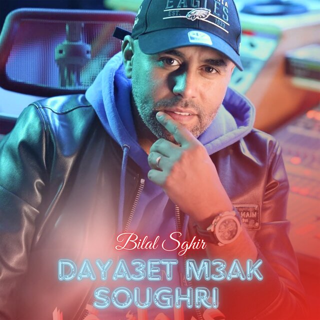 Daya3et M3ak Soughri
