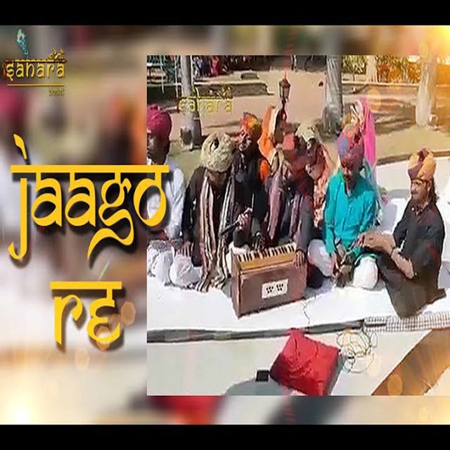Jaago Re (Hindi)