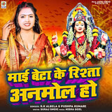 Mai Beta Ke Rishta Anmol Ho