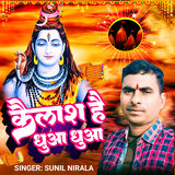 Kailash Hai Dhua Dhua