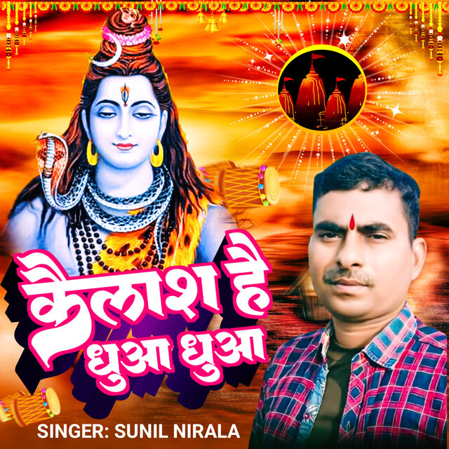 Kailash Hai Dhua Dhua