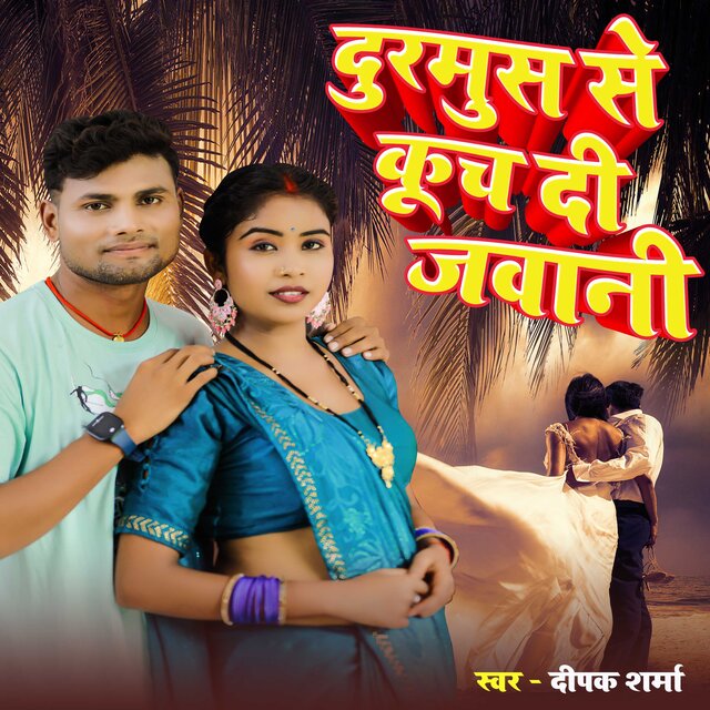 Deepak Shrma on TIDAL