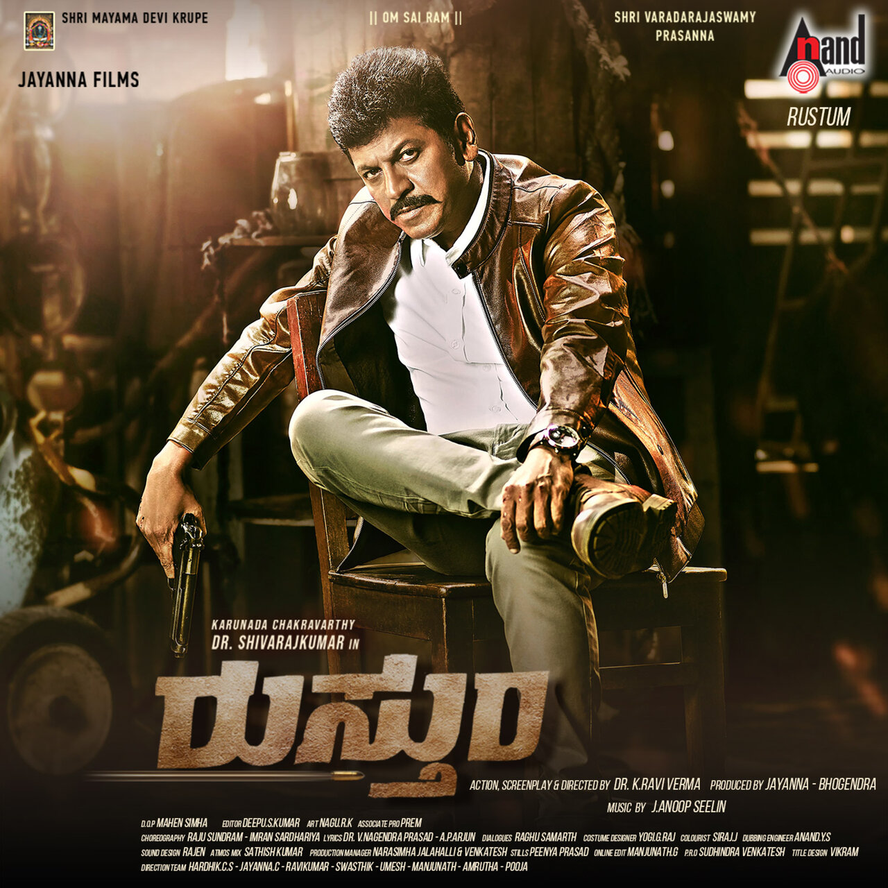 Inchara Rao Singer Apoorva Sridhar on TIDAL
